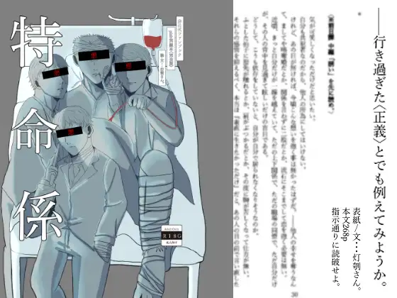 特命係(完全版)