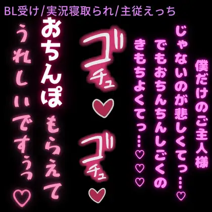 ご主人様が弟とシてるところを実況オナニー♡→ちんぽ貰えて歓喜のえっち♡♡♡