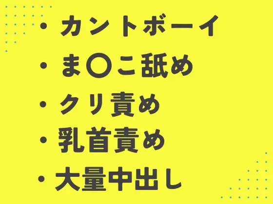 彼氏が寝ている隣で彼パパからま〇こを舐められてイかされまくるカントボーイDK