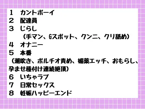 配達員さんに雨で破れた紙袋から出てきたバイブと媚薬がバレて以来、毎日玄関で甘く孕ませてもらっています