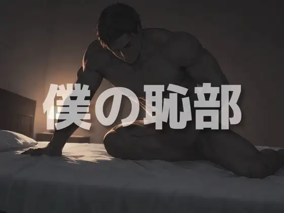 [実演オナニー] ガチなアドリブです。貴方と甘くエッチな***を一緒にしたい