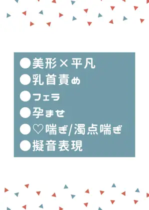 漫画では冷酷キャラだった公爵が何故か俺を溺愛してくる