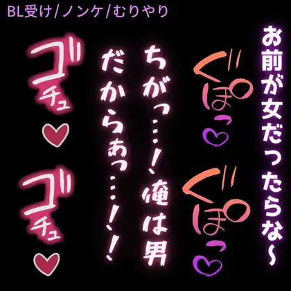 久々に会った男友達に積もった好きをぶつけられて犯される♡