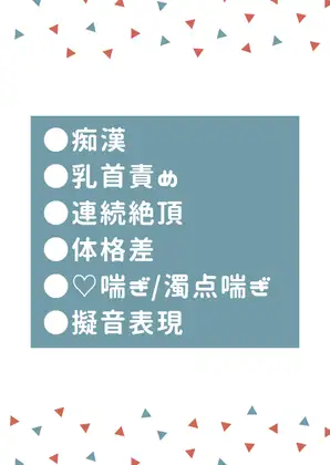 毎日電車の中で乳首を弄られてすっかりエッチなカラダにされてしまった