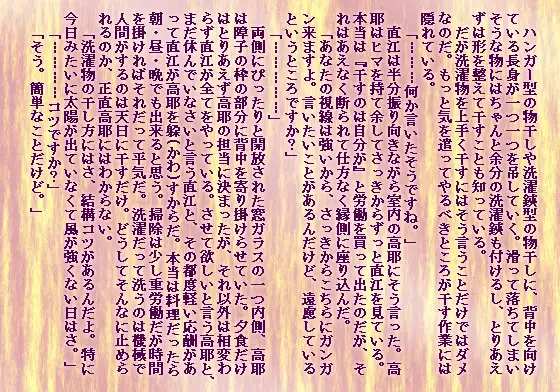 ENCOUNTER 前編