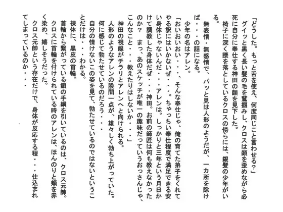 堕落の黙示録