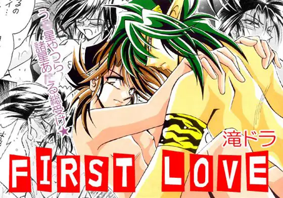FIRST LOVE