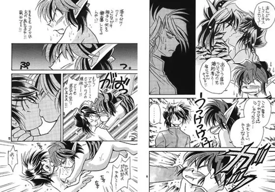 お兄さんと僕