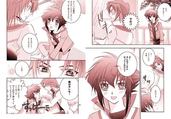 LOVEフュージョン