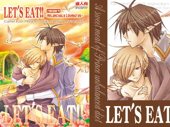 LET'S EAT!! [4] -Melancholy Lovebirds-