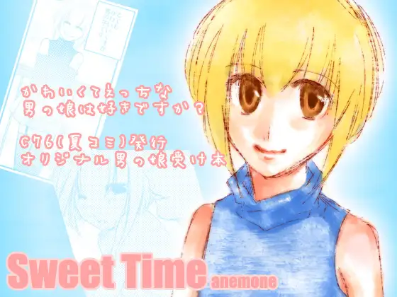 Sweet Time