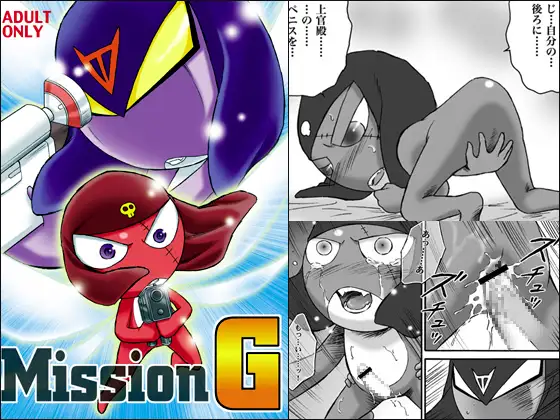 Mission G