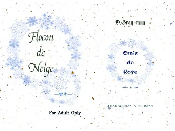 Flocon de Neige