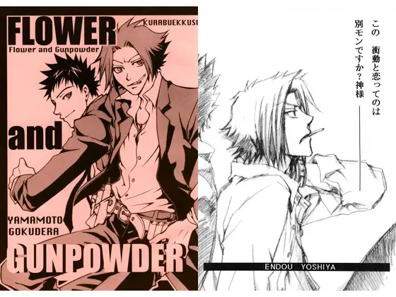 FLOWER and GUNPOWDER