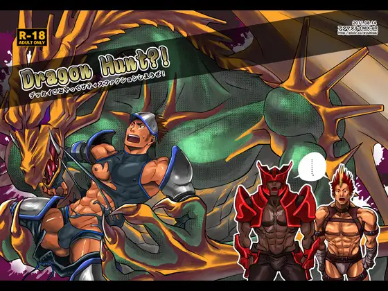 Dragon Hunt?!