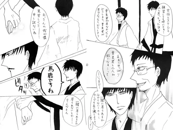 かたはらに