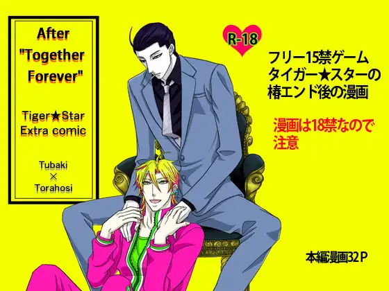 AfterTogether Foever