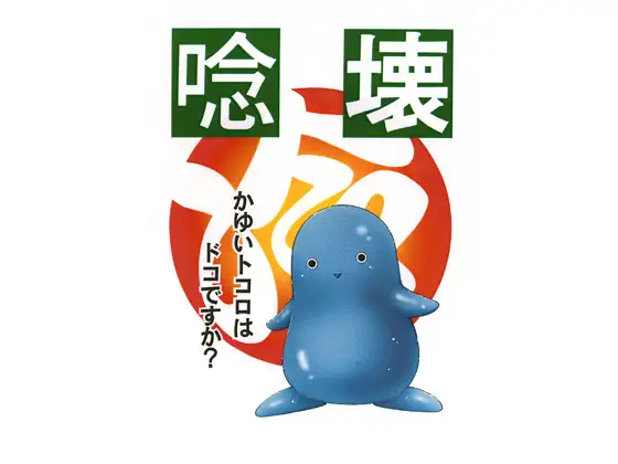 唸壊冷