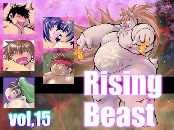 Rising Beast vol, 15