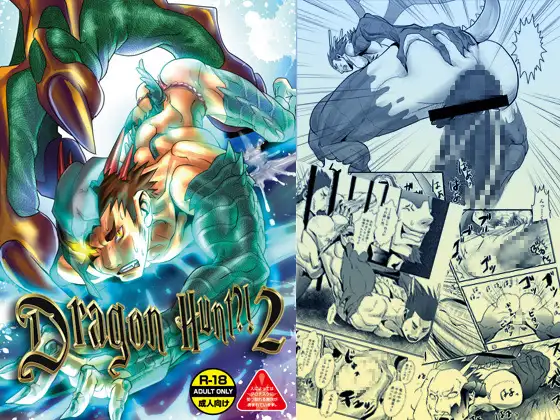 Dragon Hunt?! 2