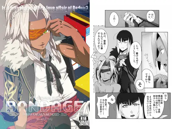 BANDAGE