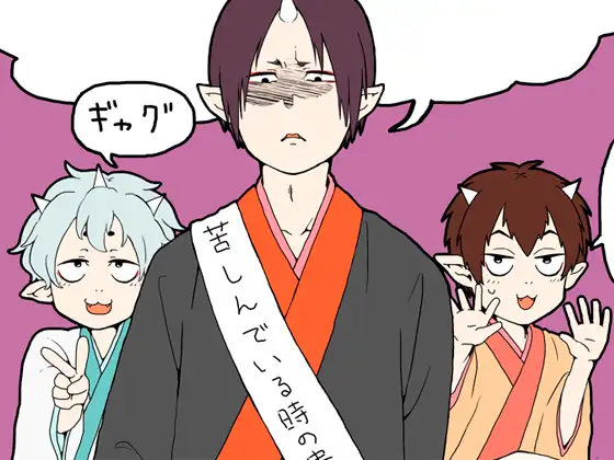 地獄の沙汰3本☆ノック