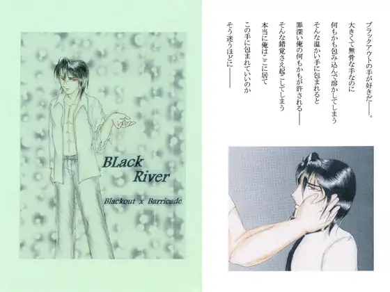 BLack River