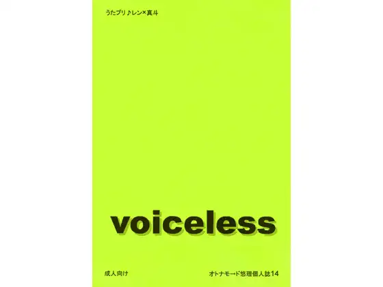 voiceless