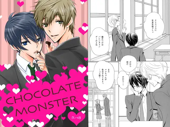 CHOCOLATE MONSTER