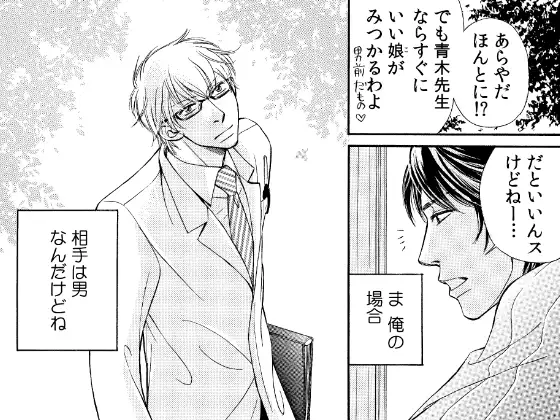 タイプじゃないけど