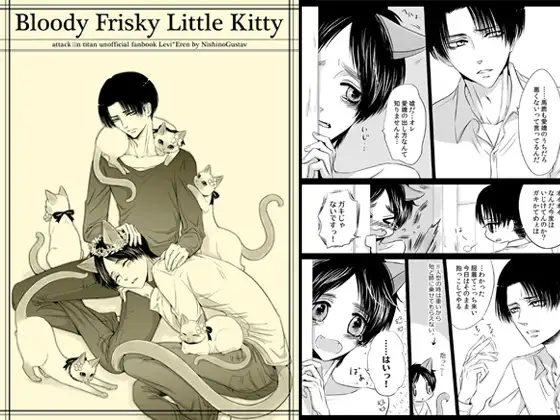 Bloody Frisky Little Kitty