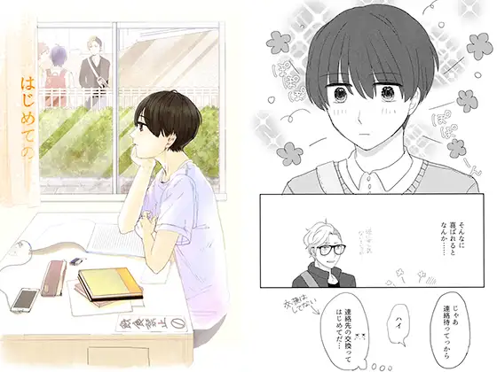 はじめての
