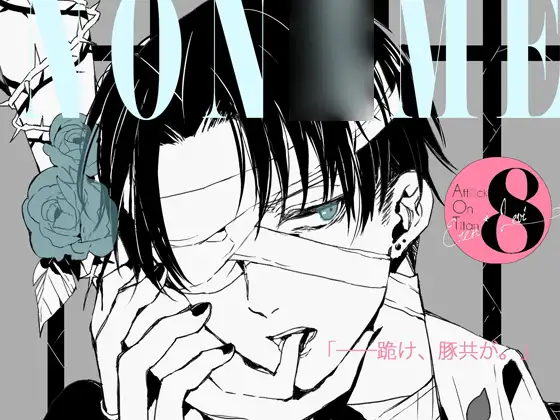 NON○ME