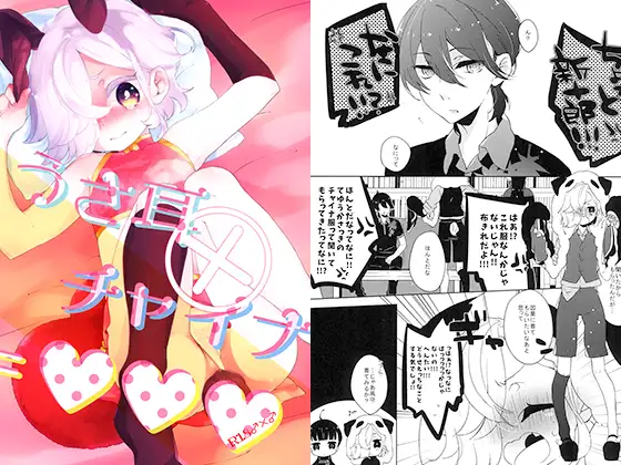 うさ耳×チャイナ