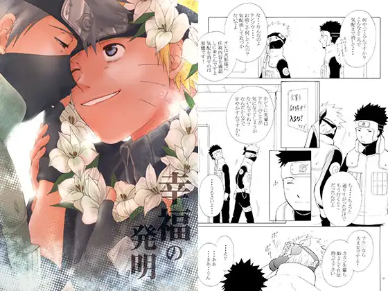 幸福の発明
