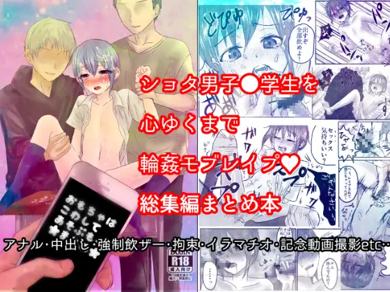 おもちゃは壊して遊ぶもの・まとめ総集編