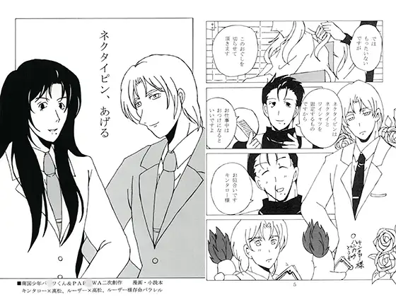 ネクタイピン、あげる