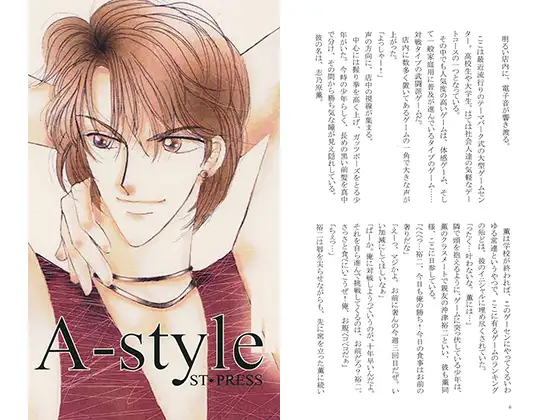 A-style