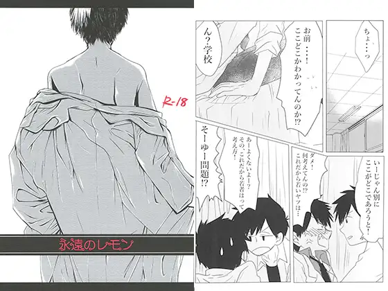 永遠のレモン