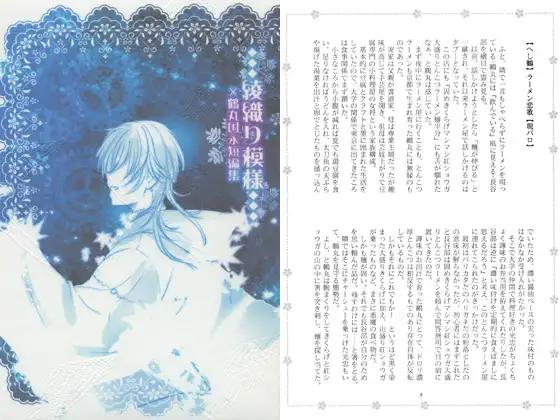 綾織り模様