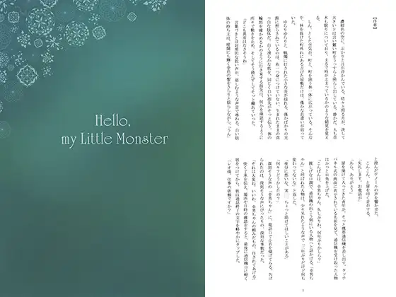 Hello,  my Little Monster