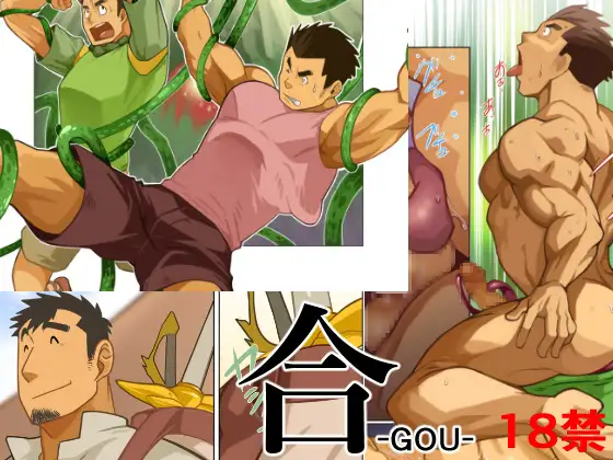 合