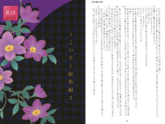 ～この手～総集編2