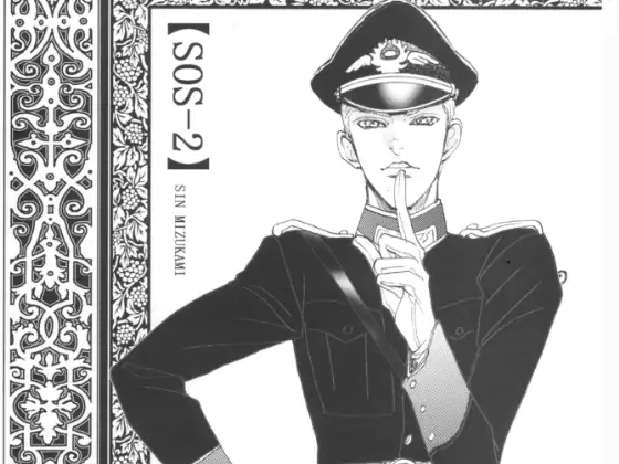 SOS-2