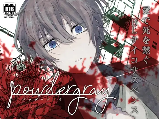 powdergray