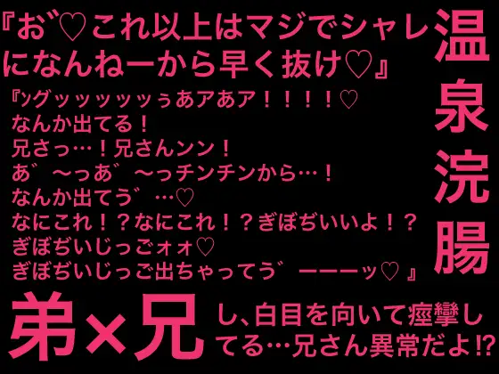 弟×兄でヘンタイ異常行為【前編】都会の路地裏編