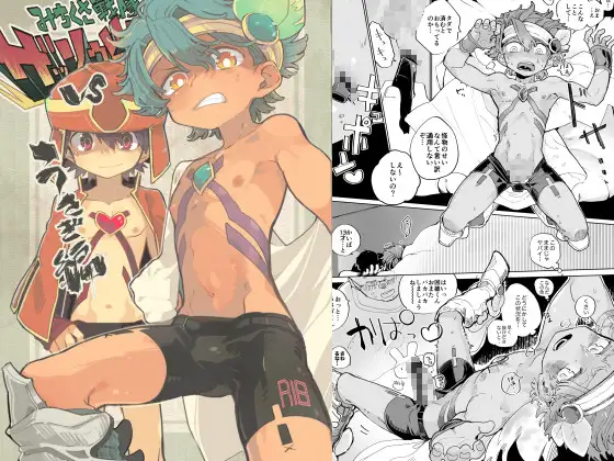 みちくさ戦隊ザッソウジャーvsうさぎ編