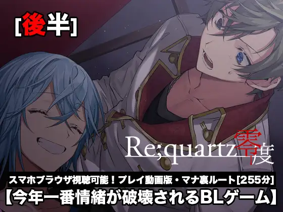 マナ裏ルート[後半] プレイ動画版