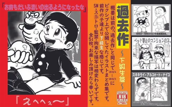 過去作-下級生篇-