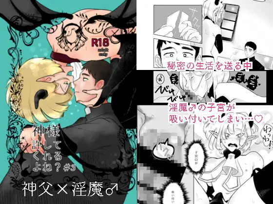神様許してくれるよね?♯3